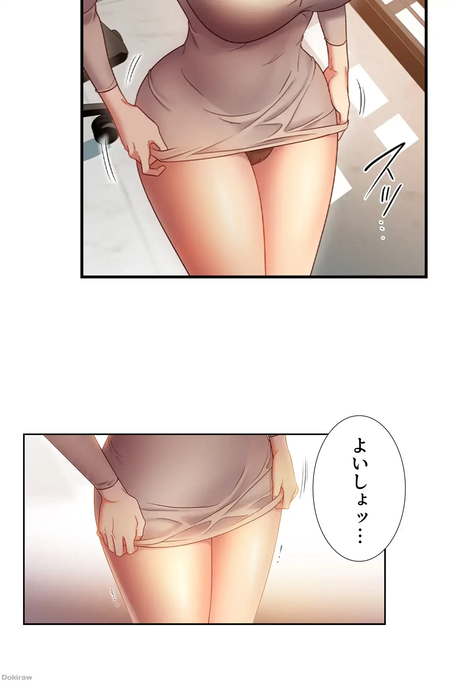 ハーレム×ハーレム 第18話 - 31