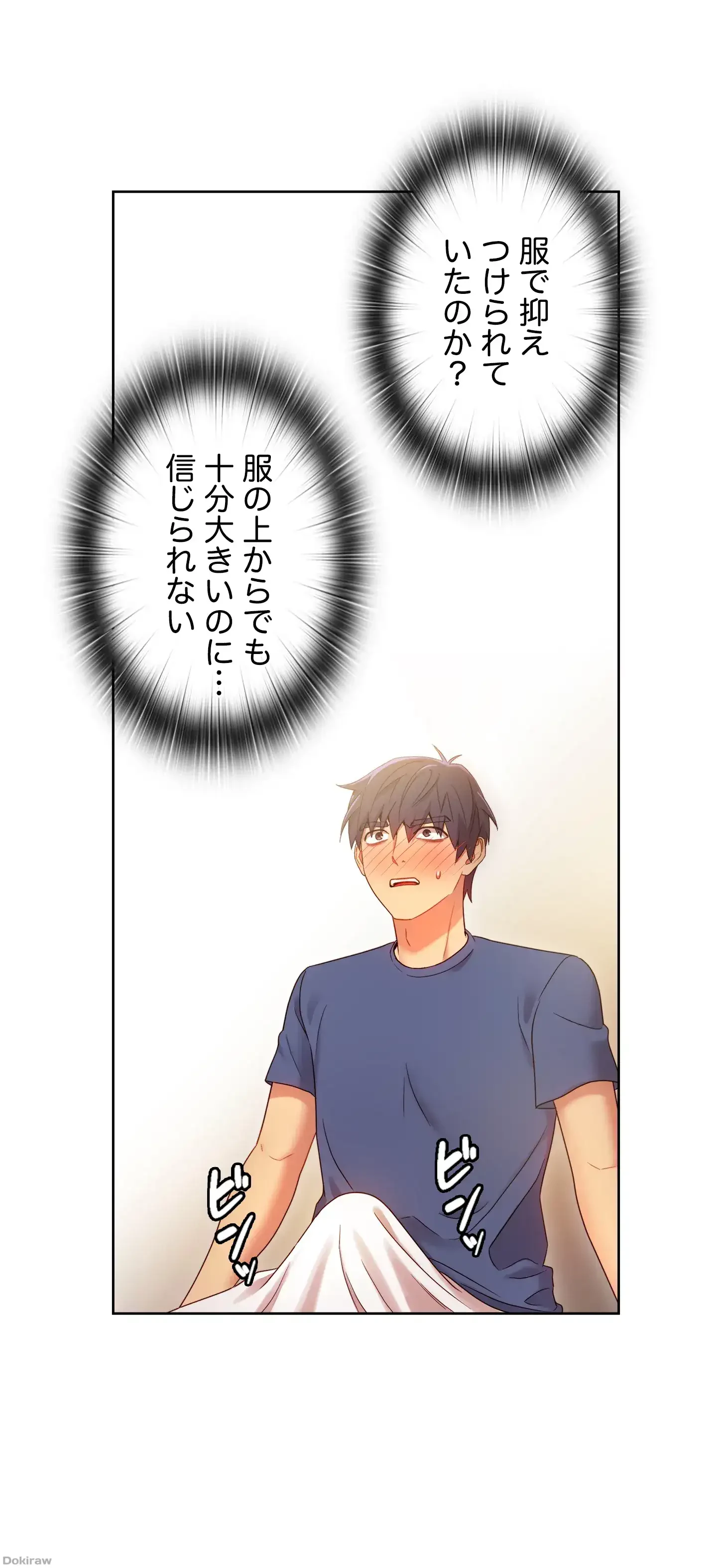 ハーレム×ハーレム 第18話 - 35