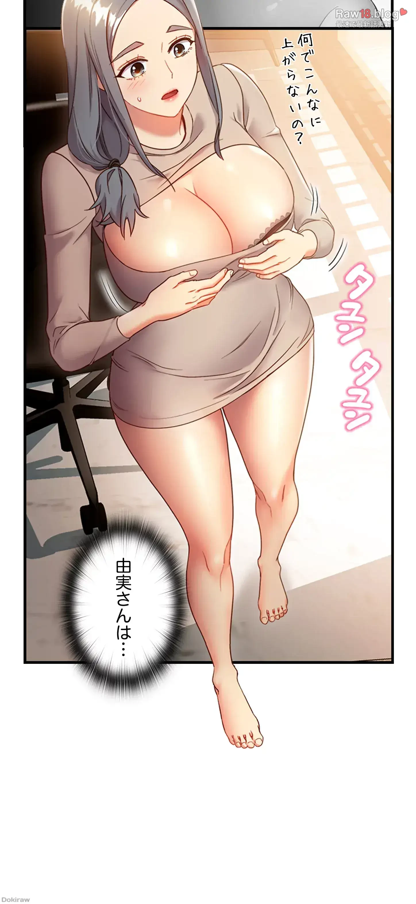 ハーレム×ハーレム 第18話 - 37