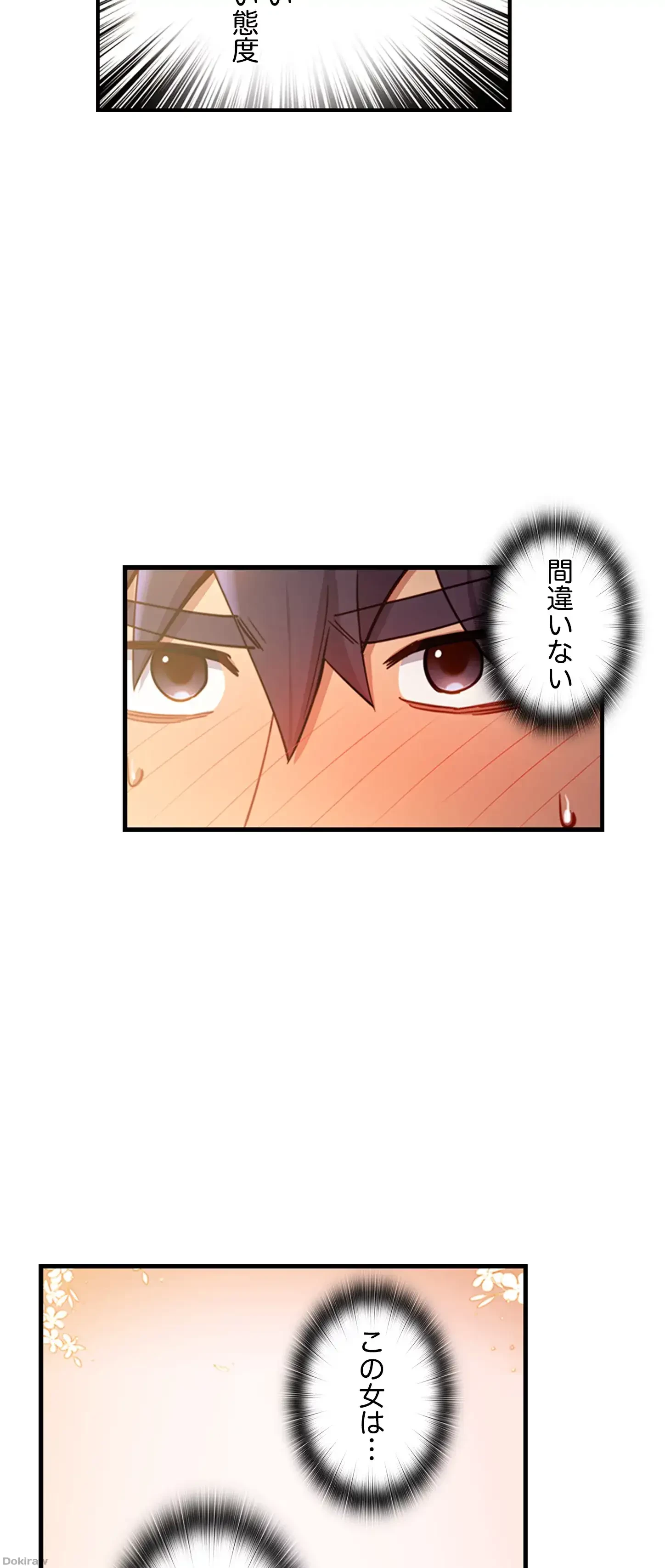 ハーレム×ハーレム 第18話 - 39