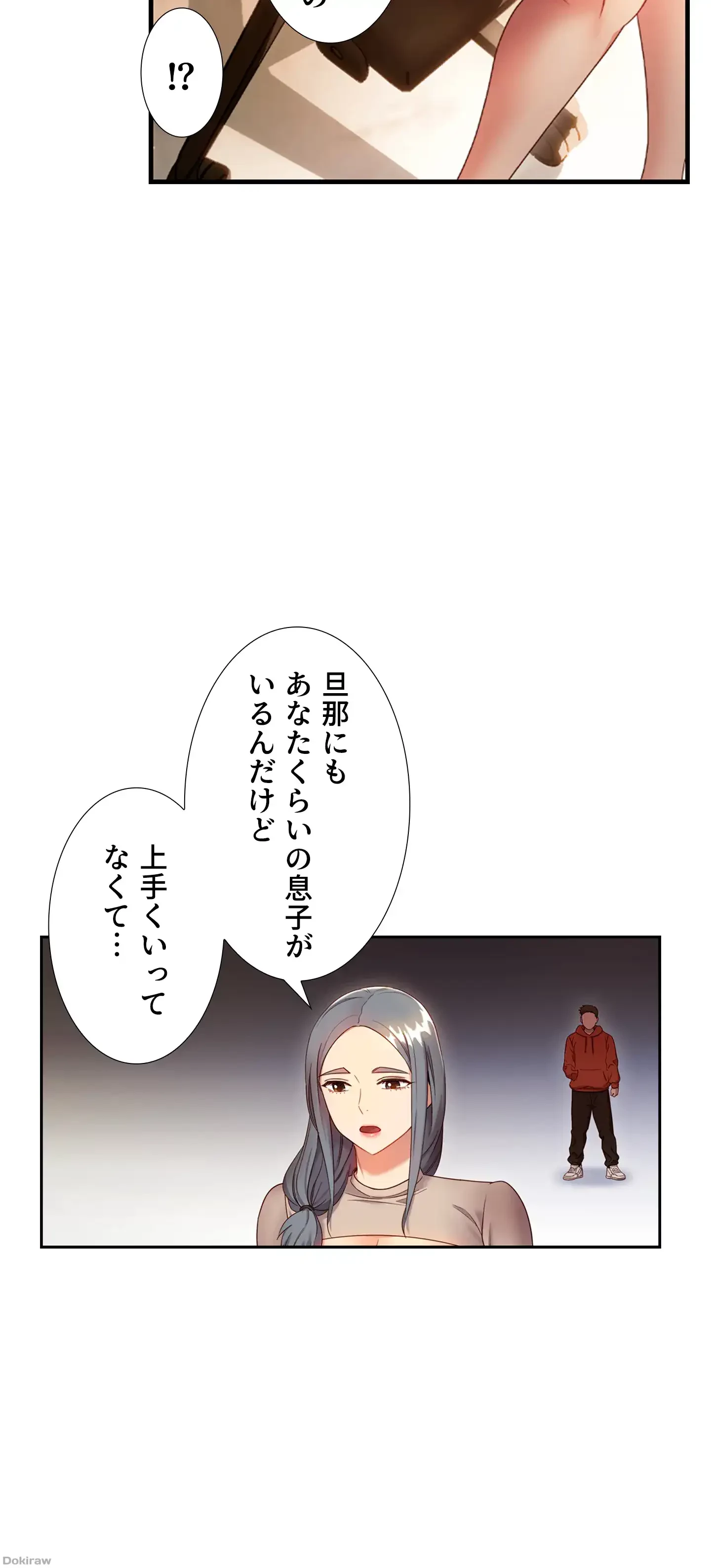 ハーレム×ハーレム 第18話 - 46