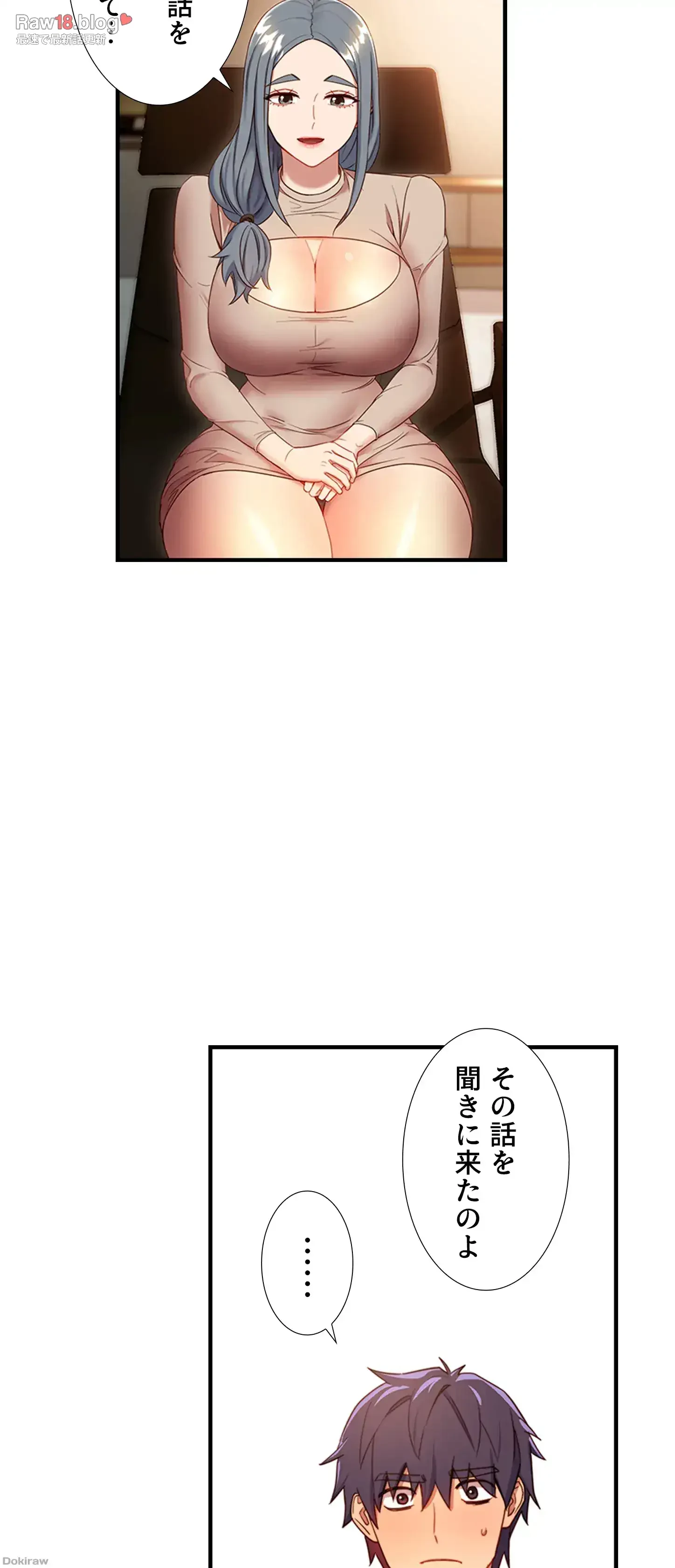 ハーレム×ハーレム 第18話 - 48