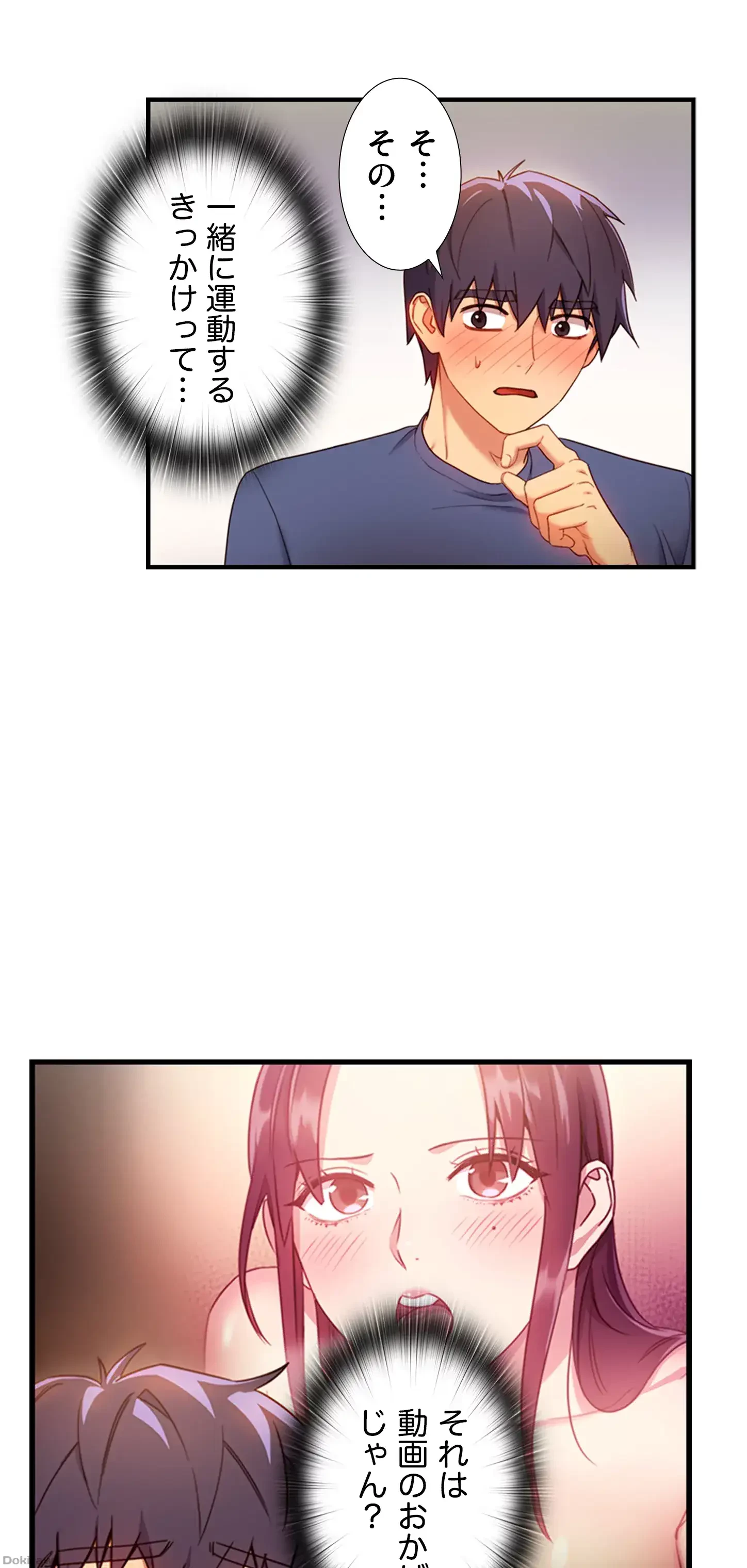 ハーレム×ハーレム 第18話 - 50