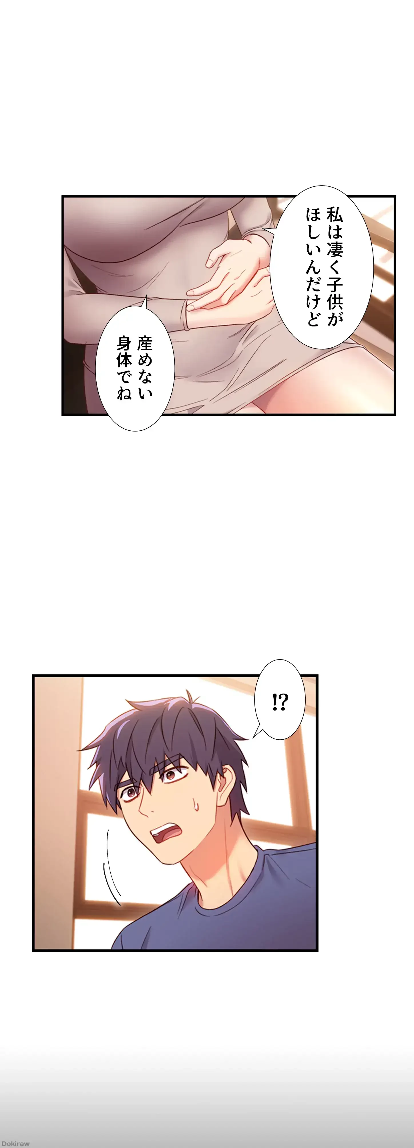 ハーレム×ハーレム 第18話 - 53