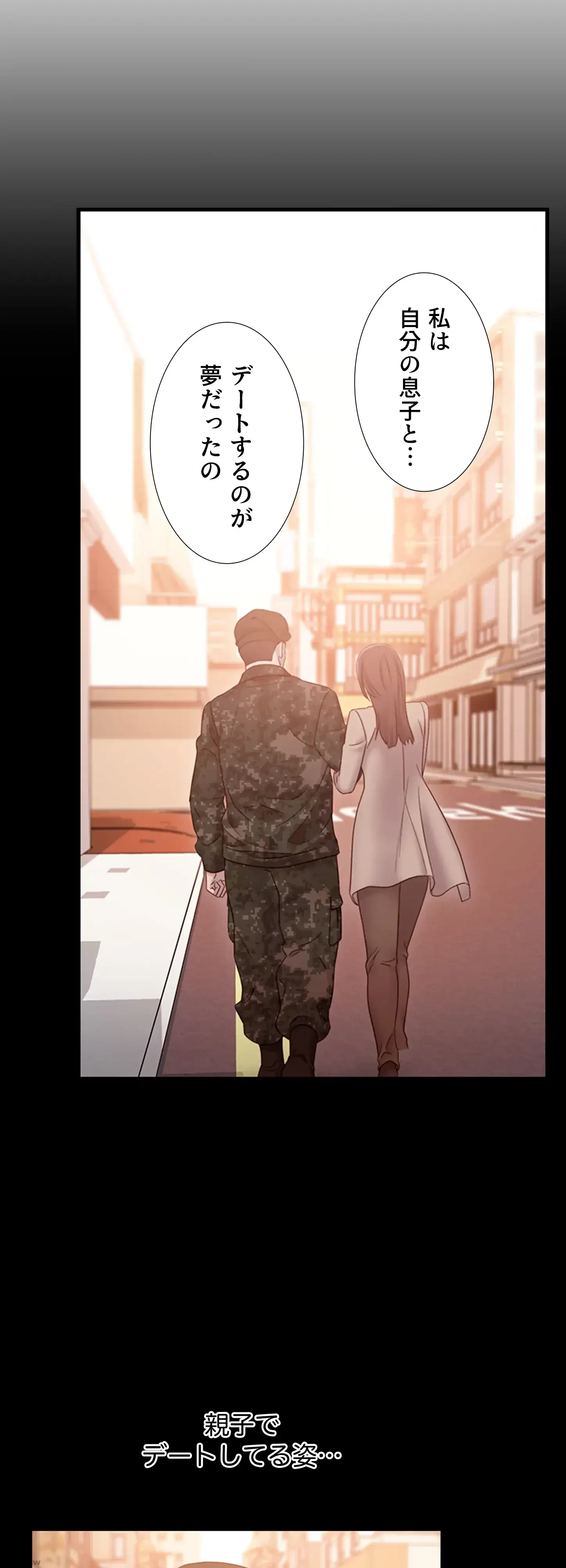 ハーレム×ハーレム 第18話 - 54