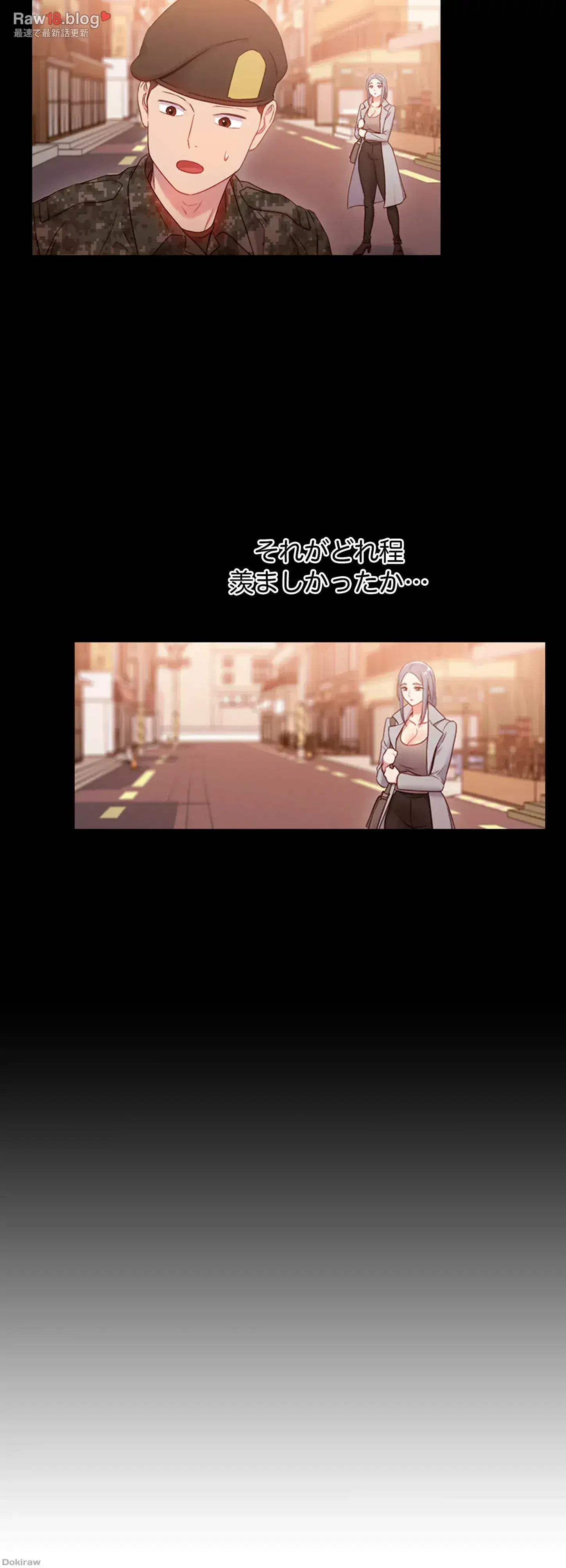 ハーレム×ハーレム 第18話 - 55