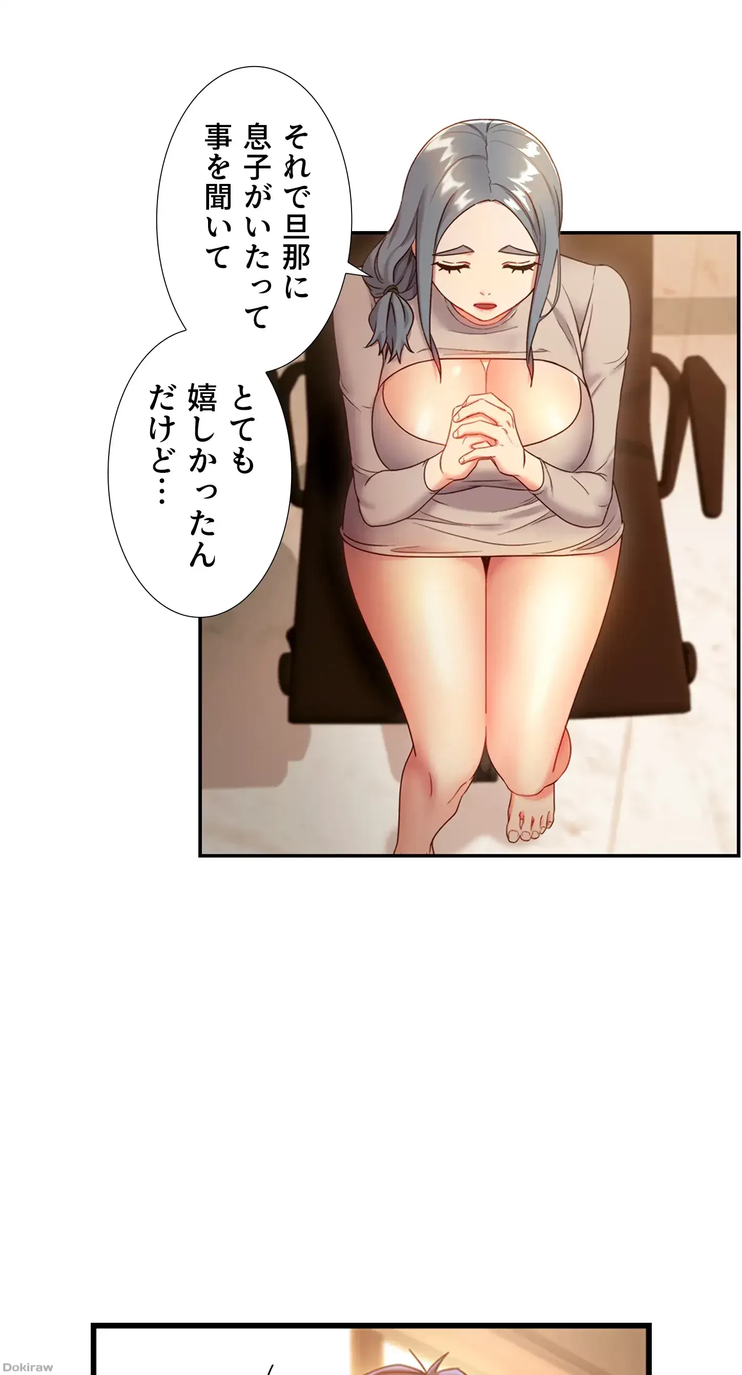 ハーレム×ハーレム 第18話 - 56