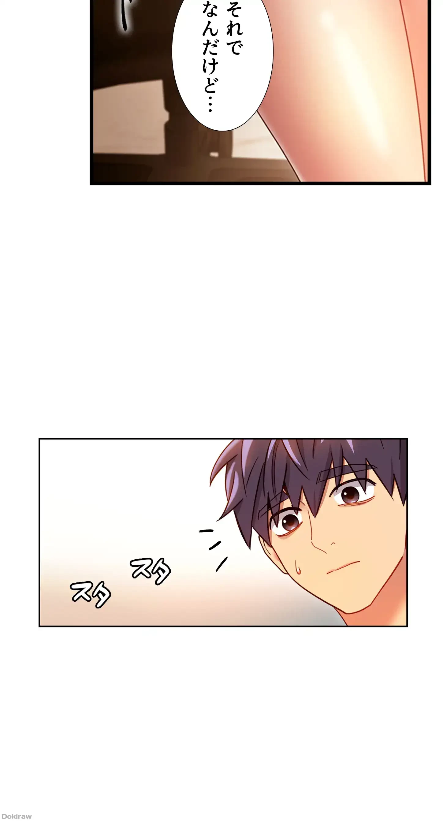 ハーレム×ハーレム 第18話 - 58