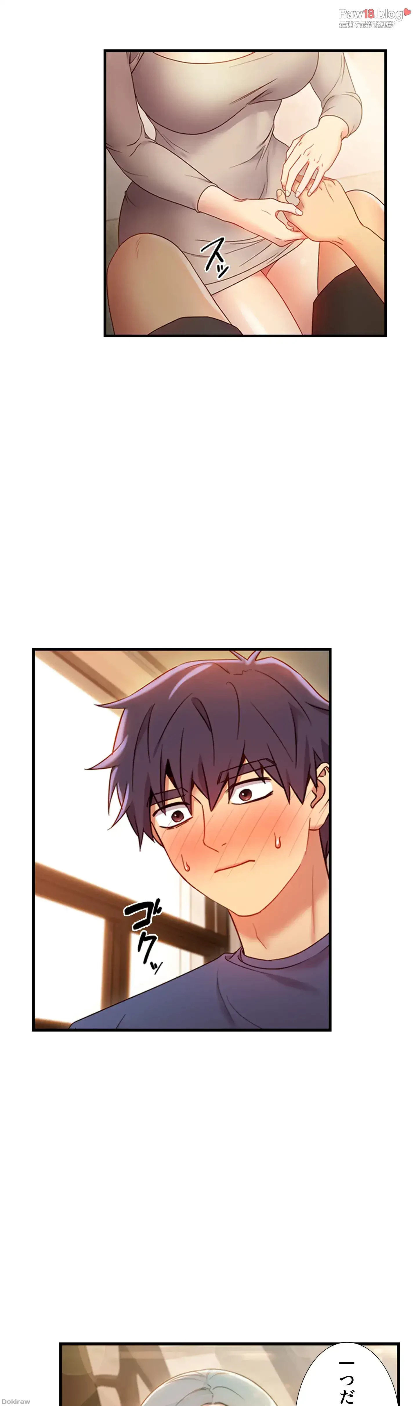 ハーレム×ハーレム 第18話 - 59