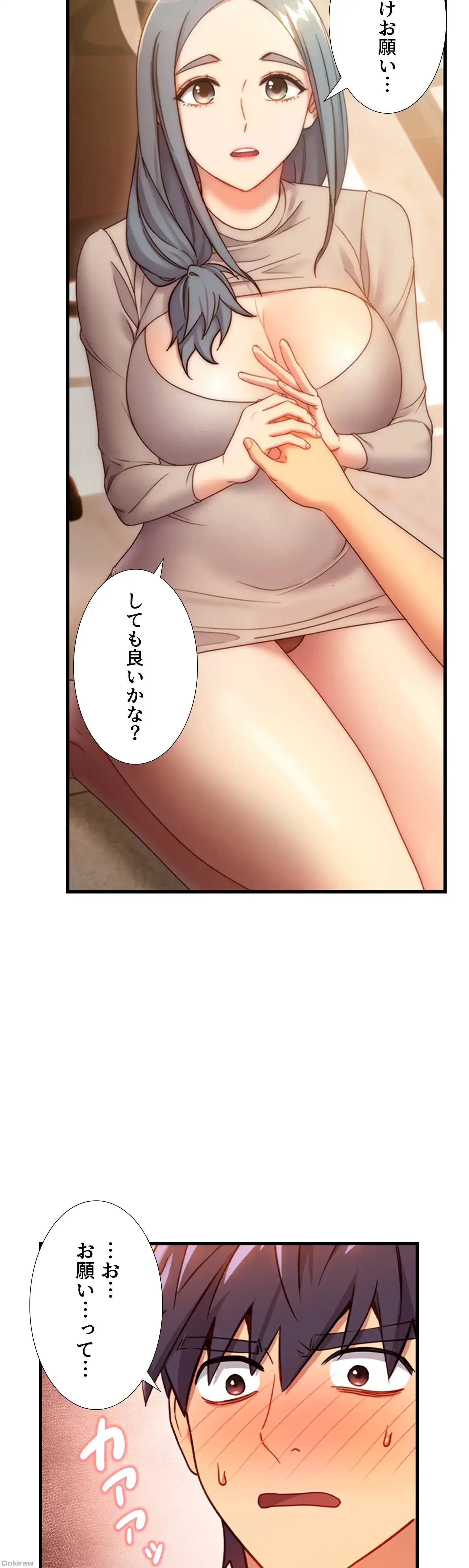 ハーレム×ハーレム 第18話 - 60