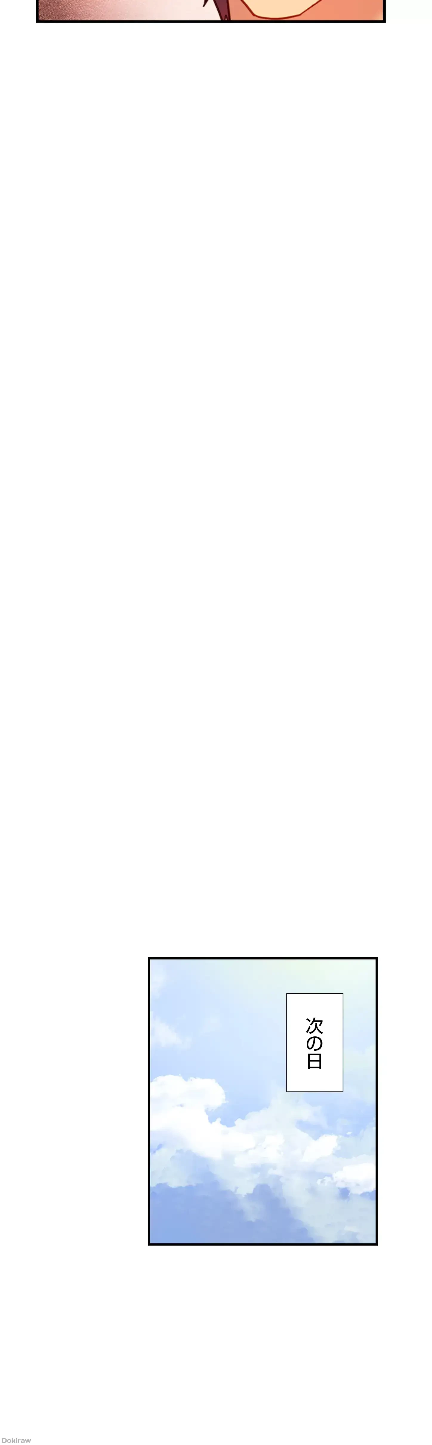 ハーレム×ハーレム 第18話 - 61