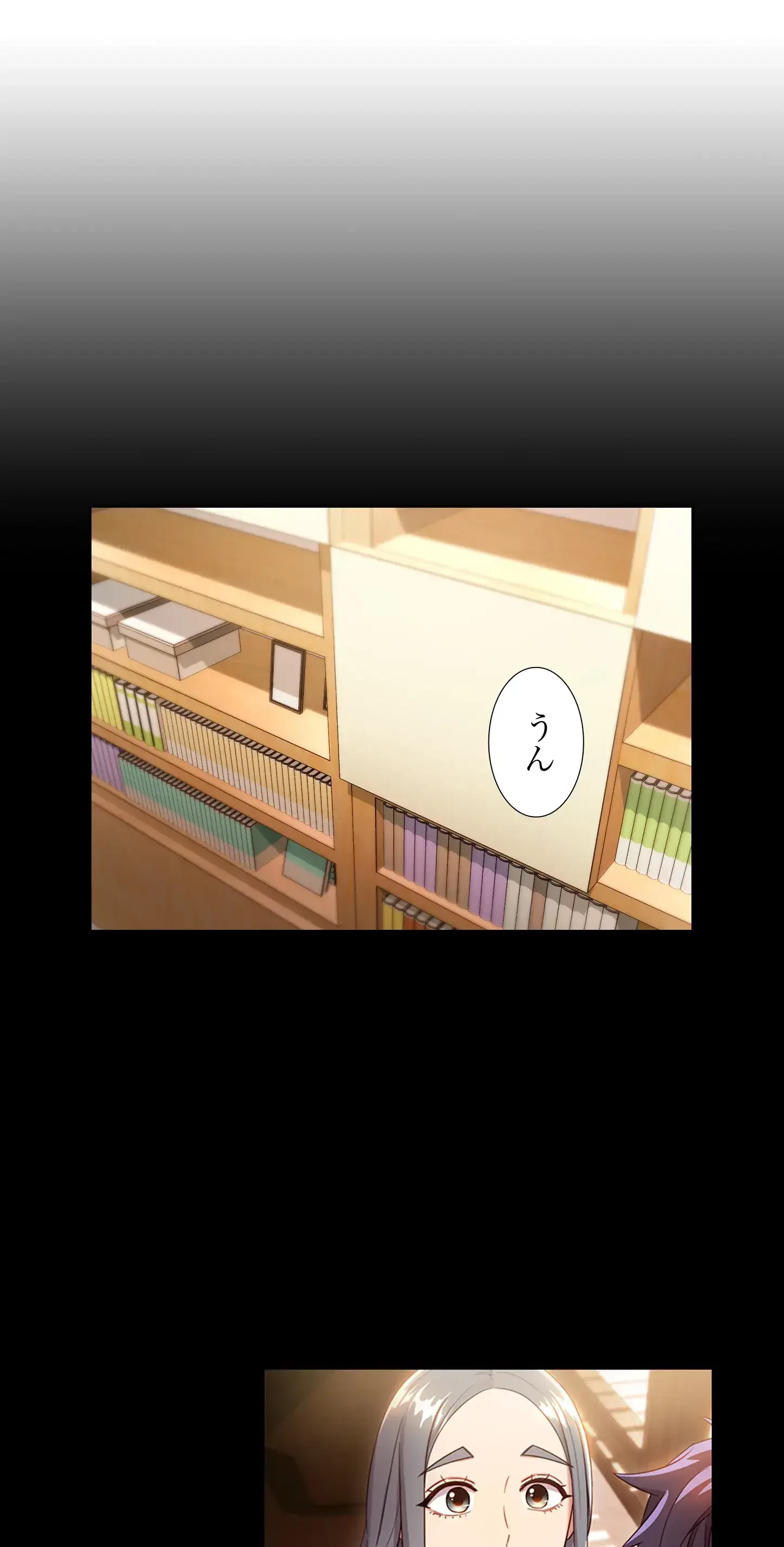 ハーレム×ハーレム 第19話 - 2