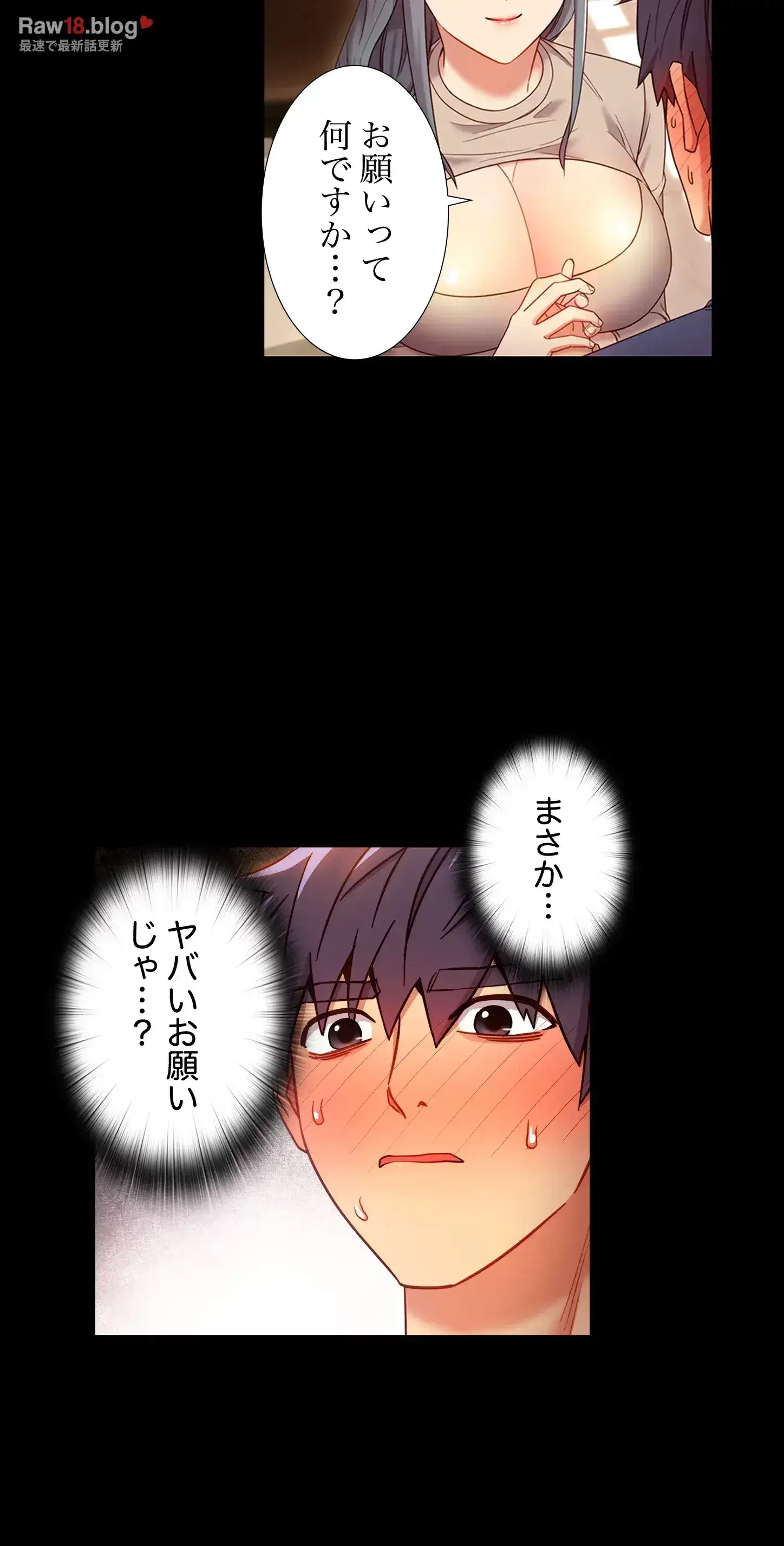 ハーレム×ハーレム 第19話 - 3