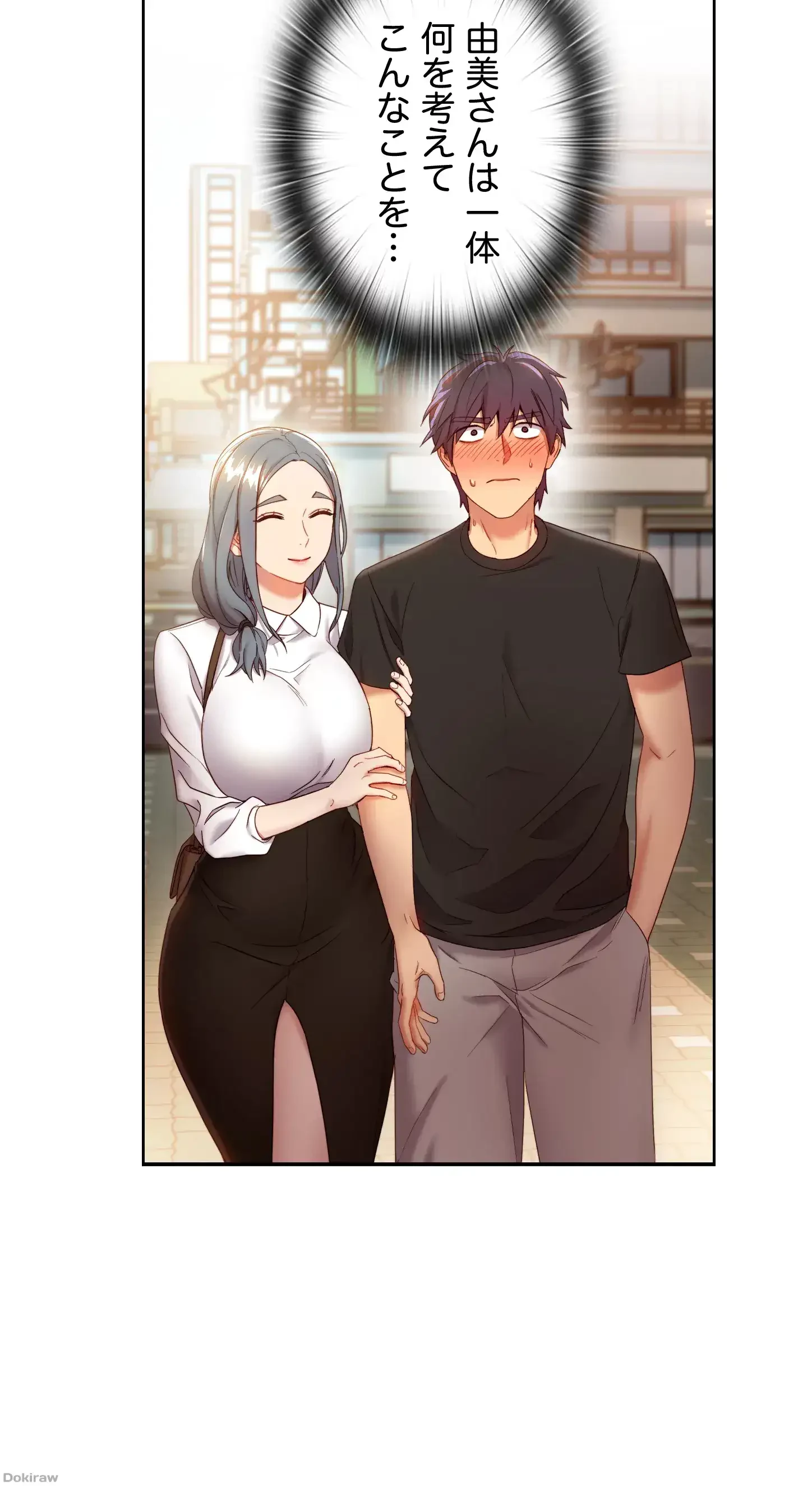 ハーレム×ハーレム 第19話 - 7