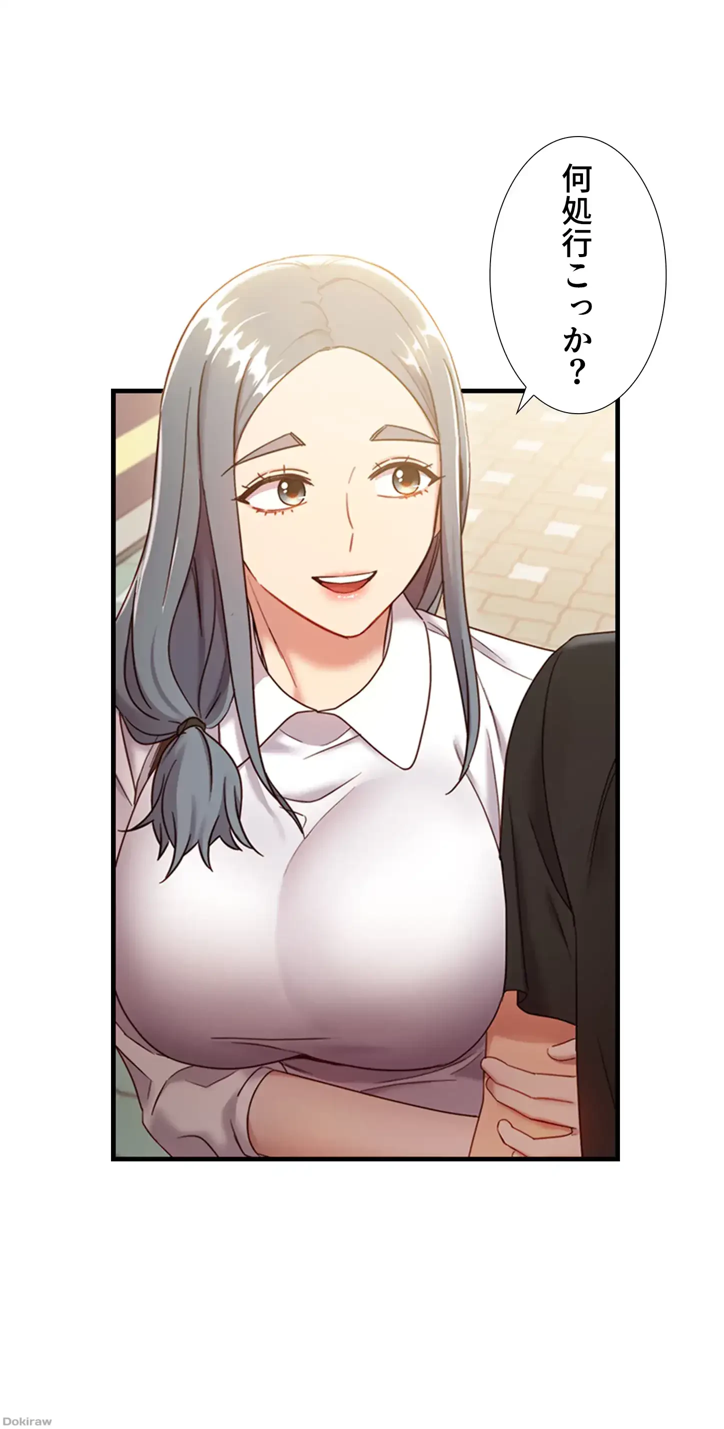 ハーレム×ハーレム 第19話 - 8