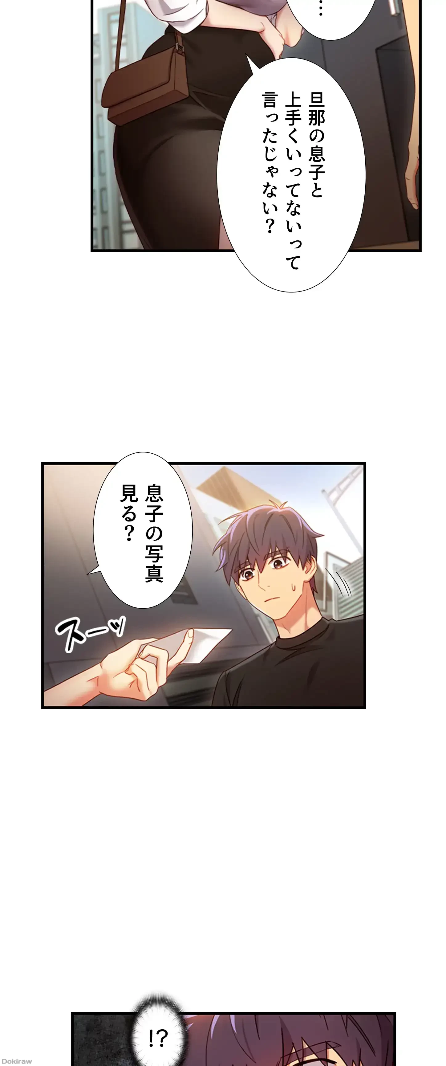 ハーレム×ハーレム 第19話 - 12