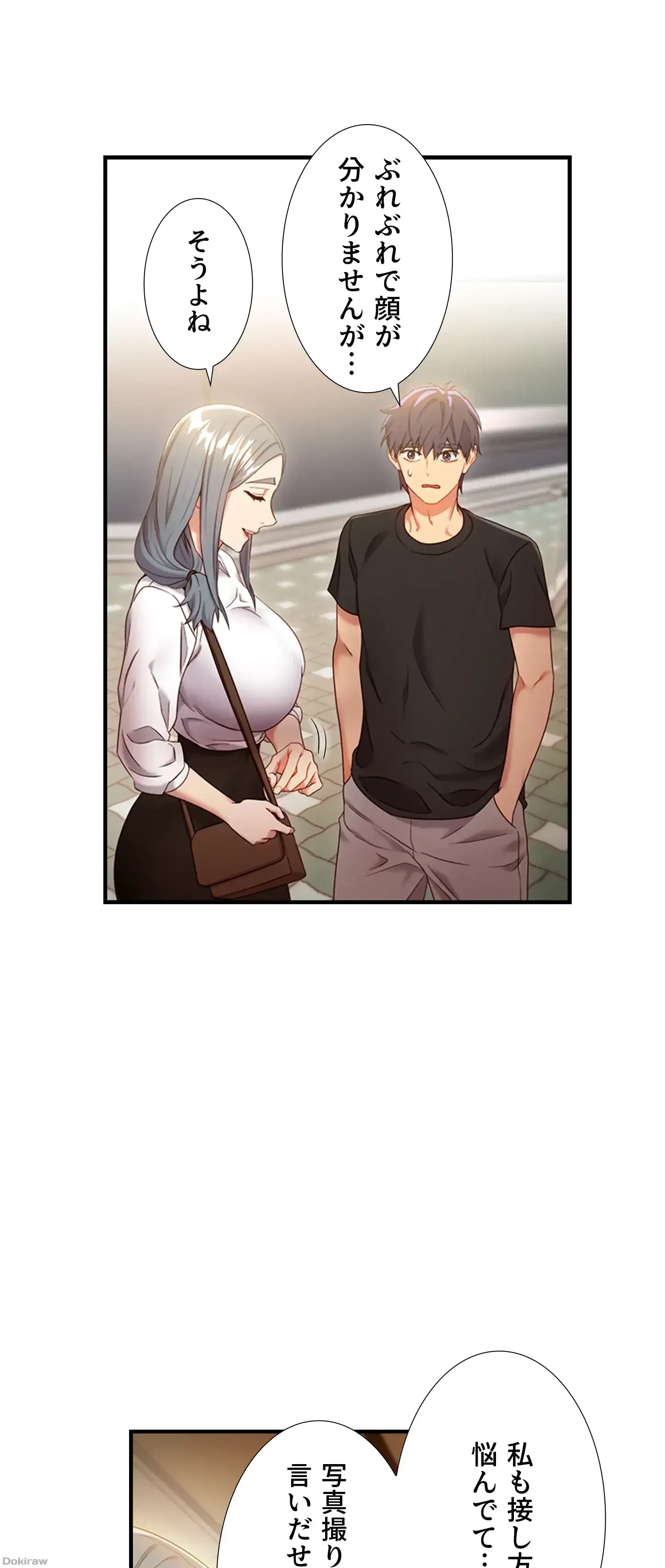 ハーレム×ハーレム 第19話 - 14