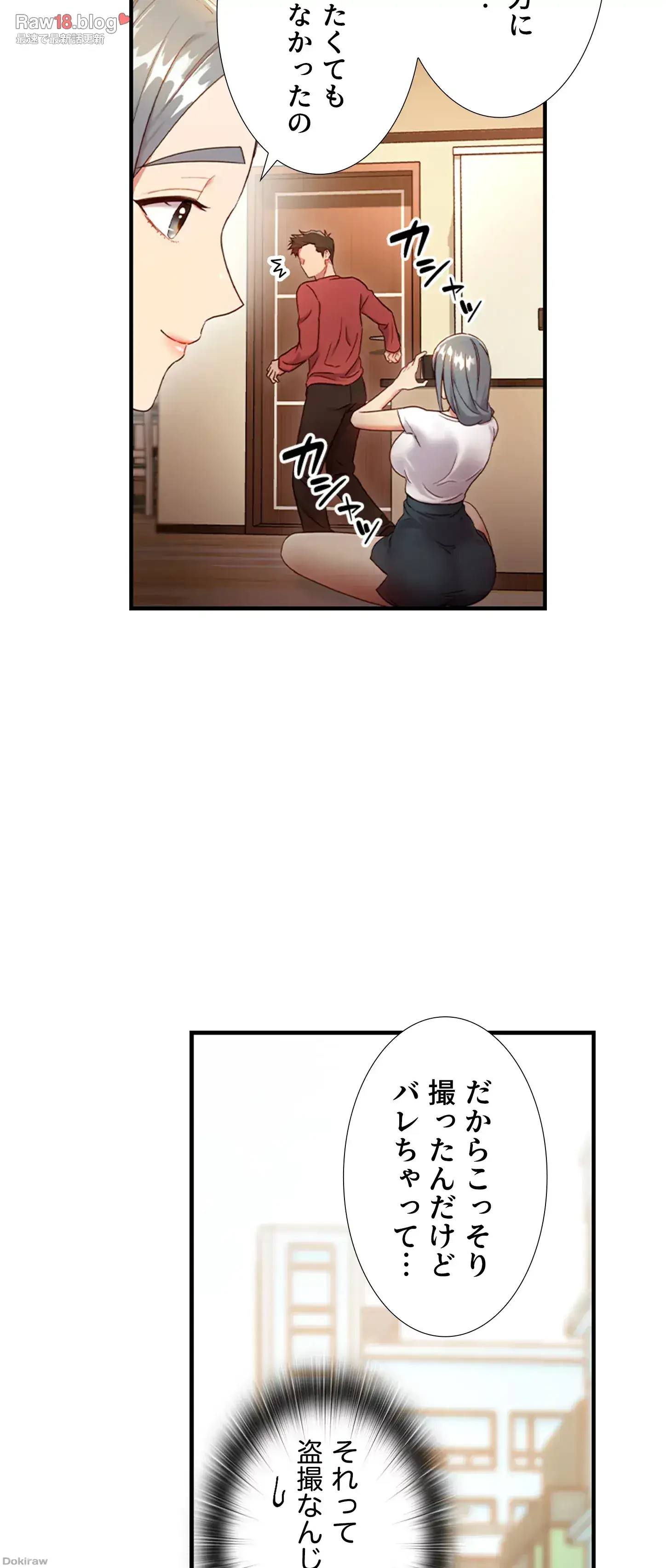 ハーレム×ハーレム 第19話 - 15