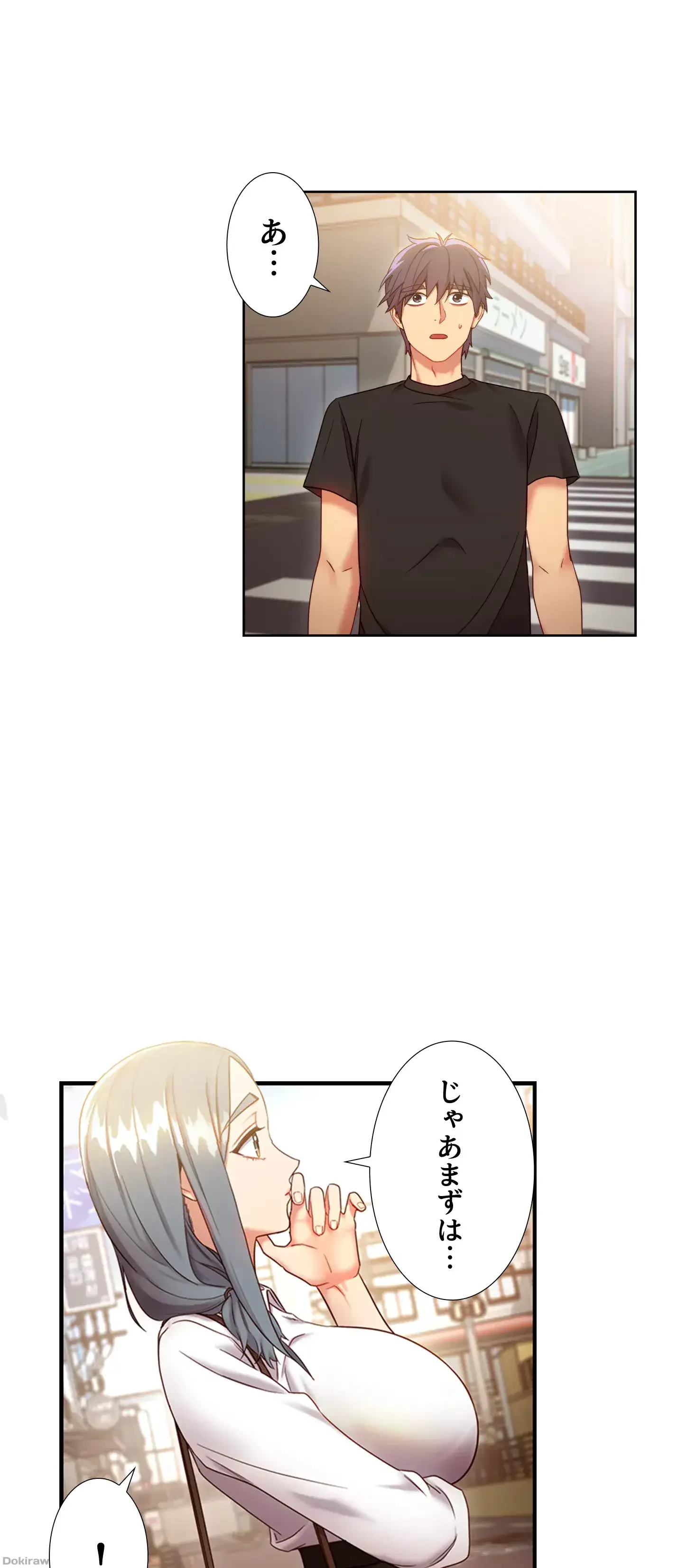 ハーレム×ハーレム 第19話 - 17