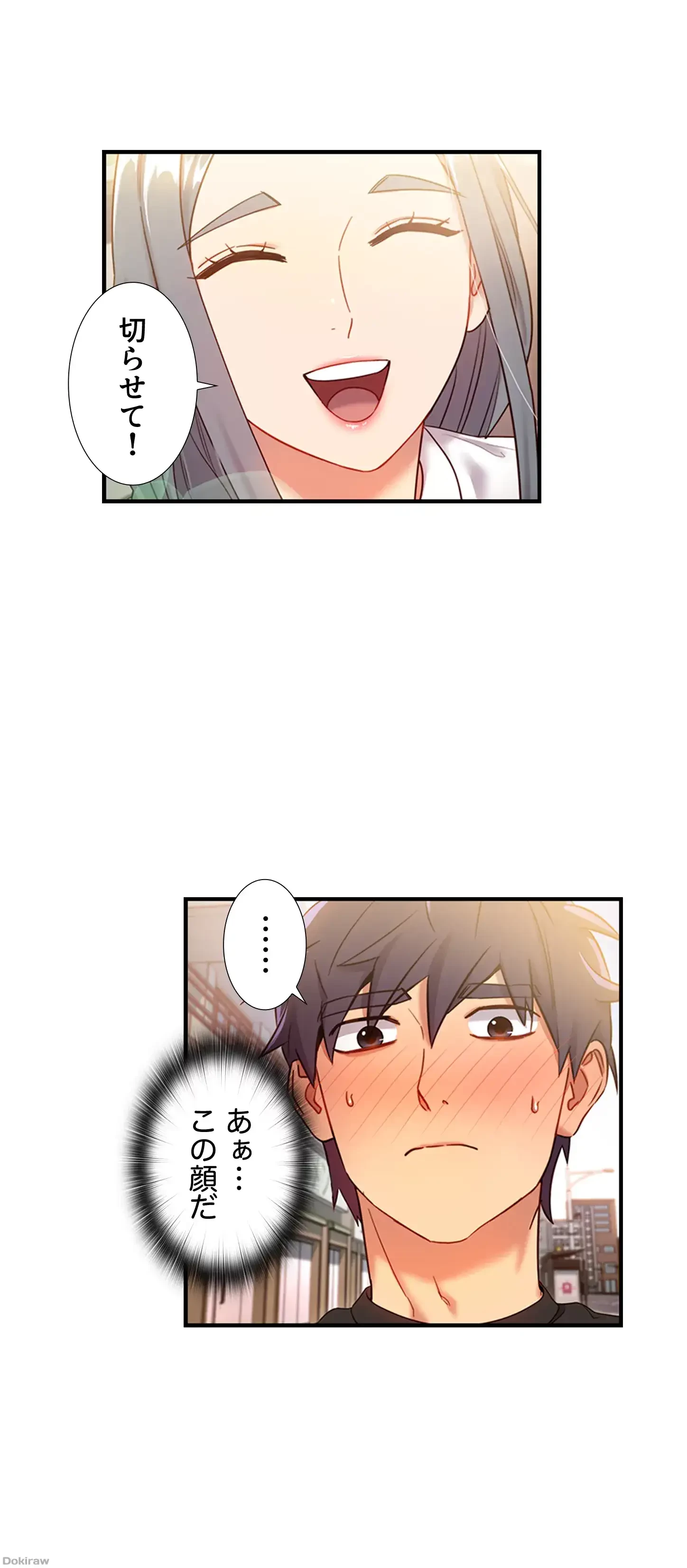 ハーレム×ハーレム 第19話 - 19