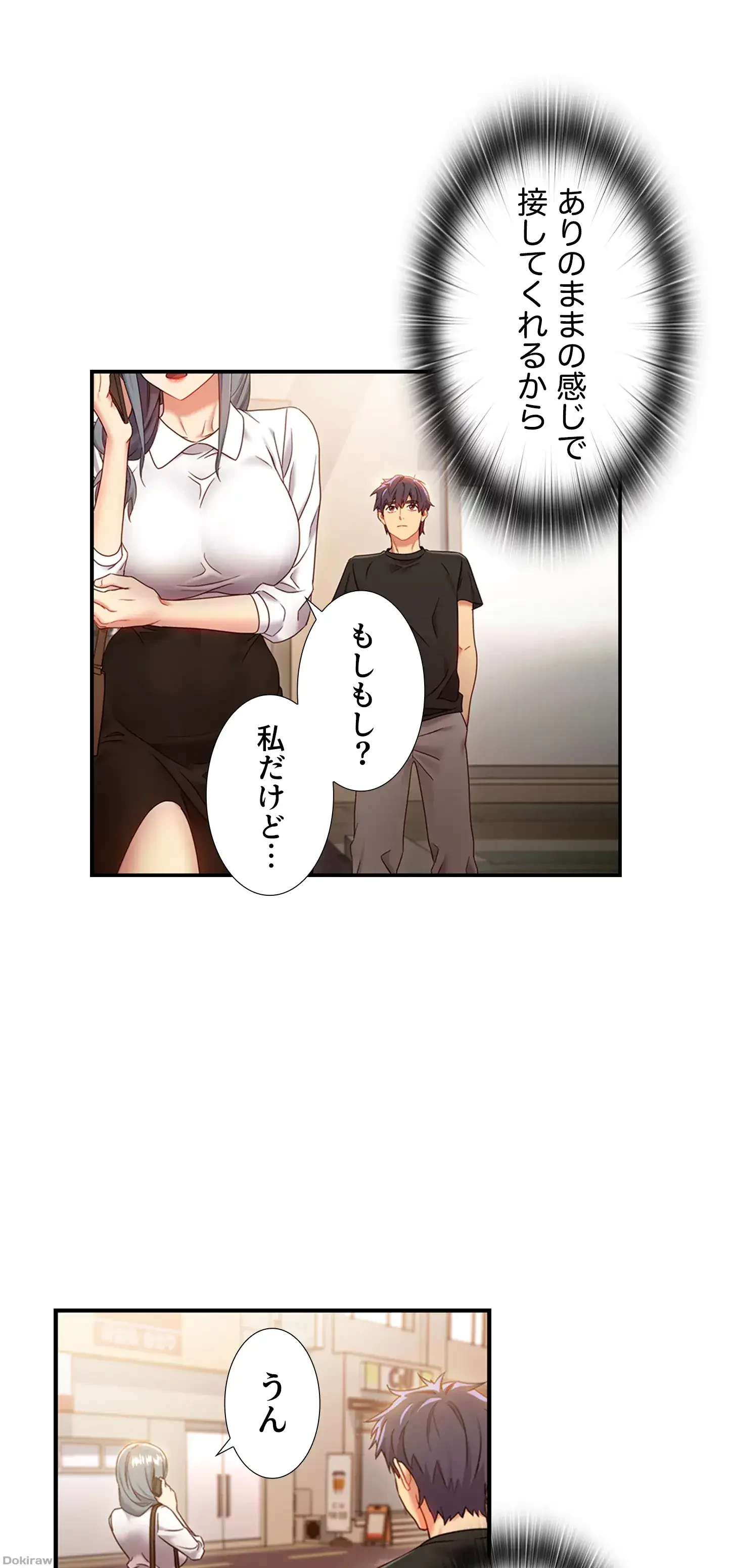 ハーレム×ハーレム 第19話 - 20