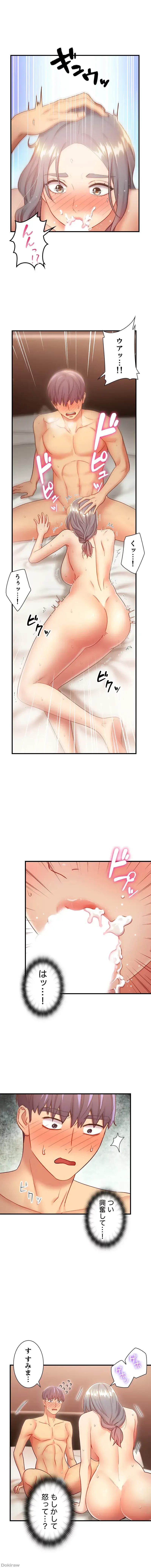 ハーレム×ハーレム 第21話 - 6