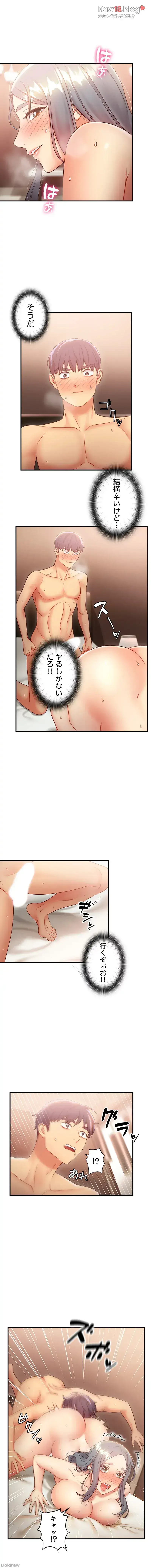 ハーレム×ハーレム 第21話 - 8