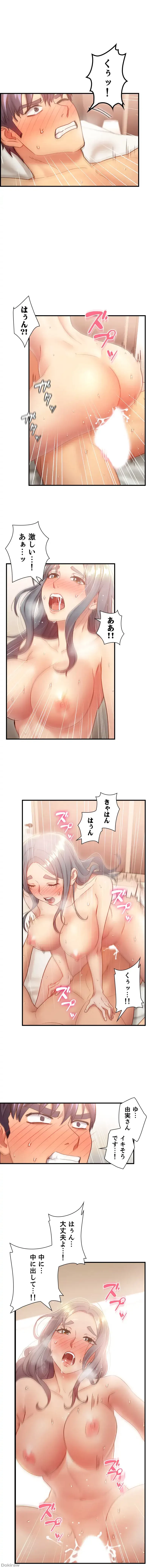 ハーレム×ハーレム 第21話 - 12