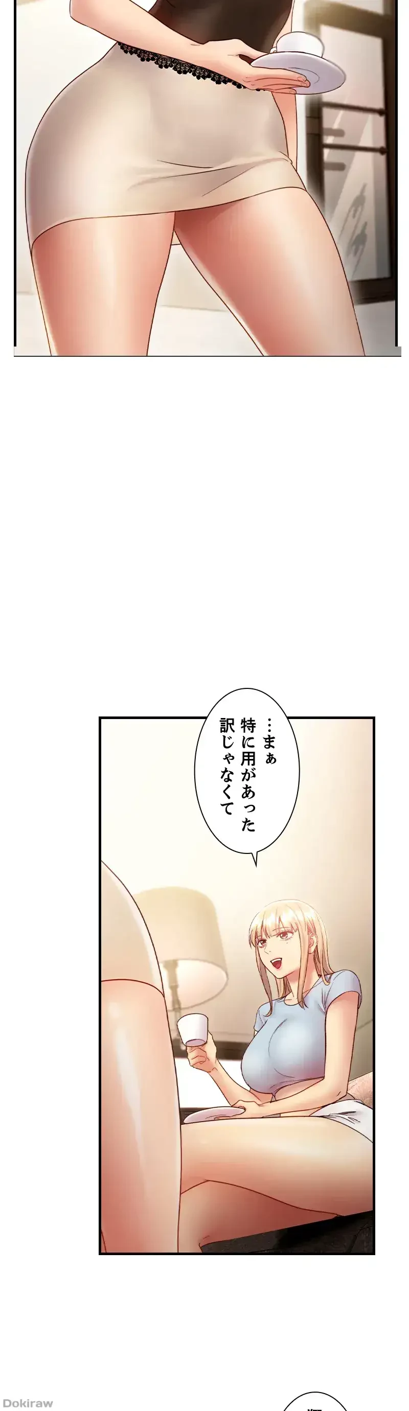 ハーレム×ハーレム 第22話 - 3