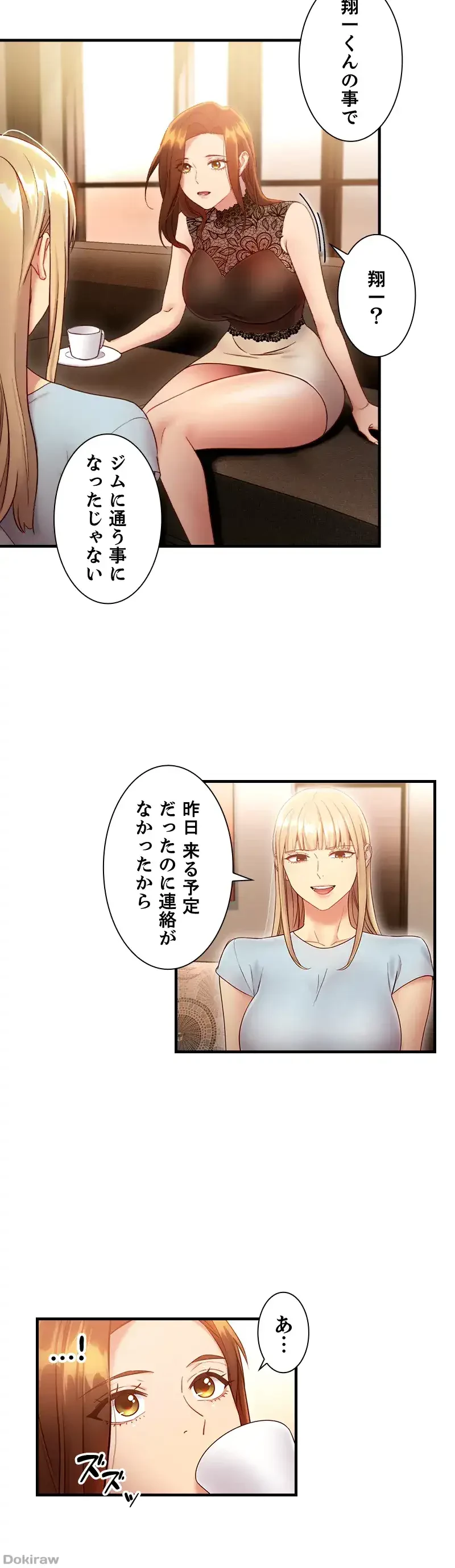 ハーレム×ハーレム 第22話 - 4