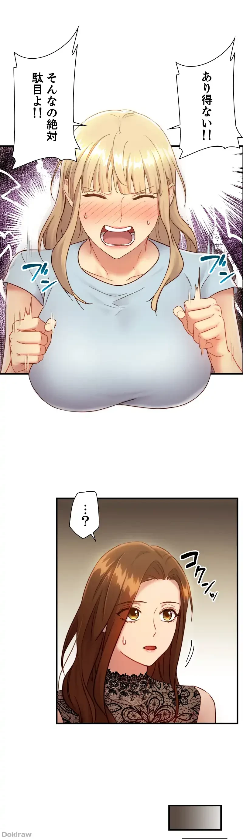 ハーレム×ハーレム 第22話 - 8