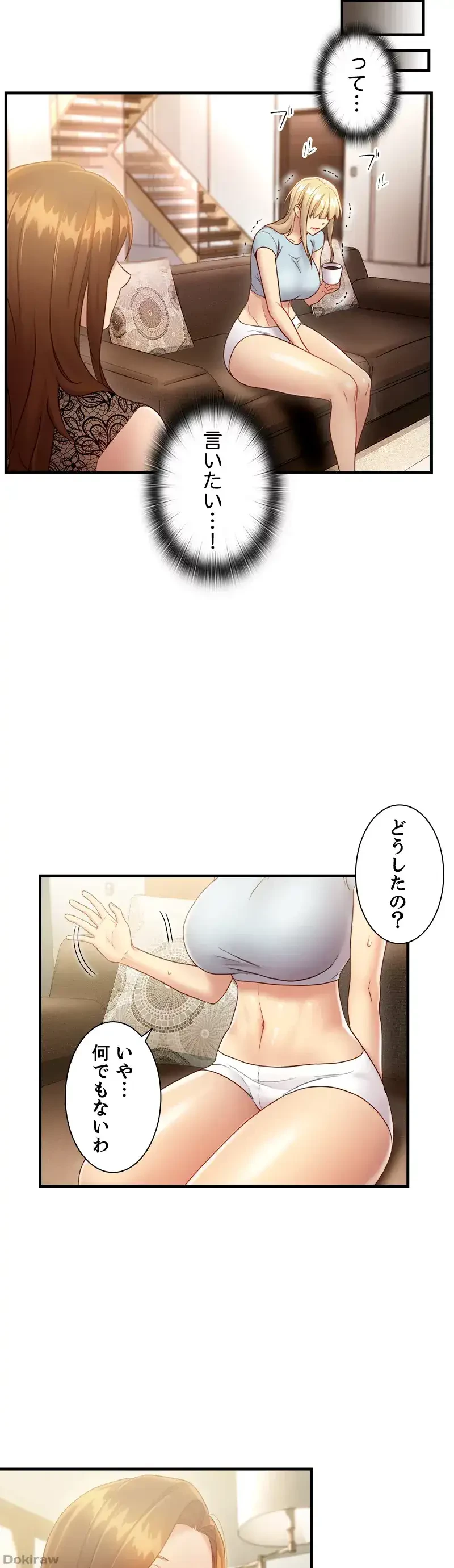 ハーレム×ハーレム 第22話 - 9