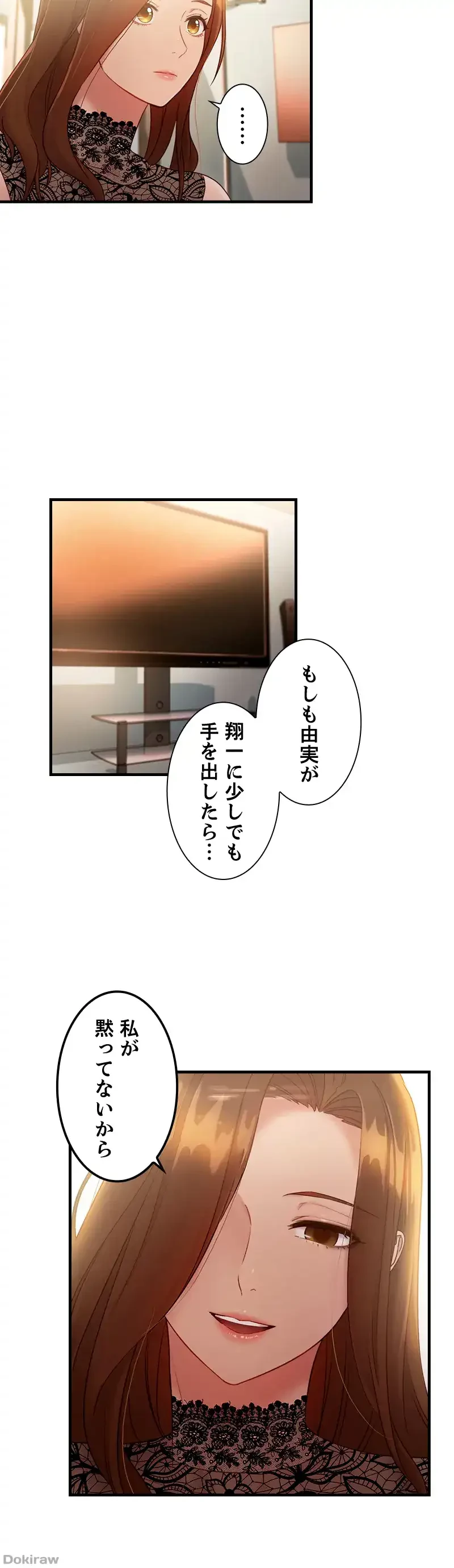 ハーレム×ハーレム 第22話 - 10