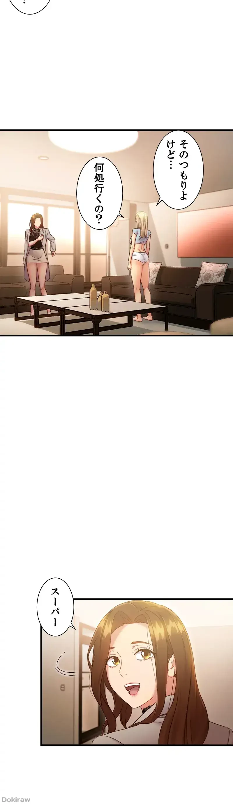 ハーレム×ハーレム 第22話 - 12