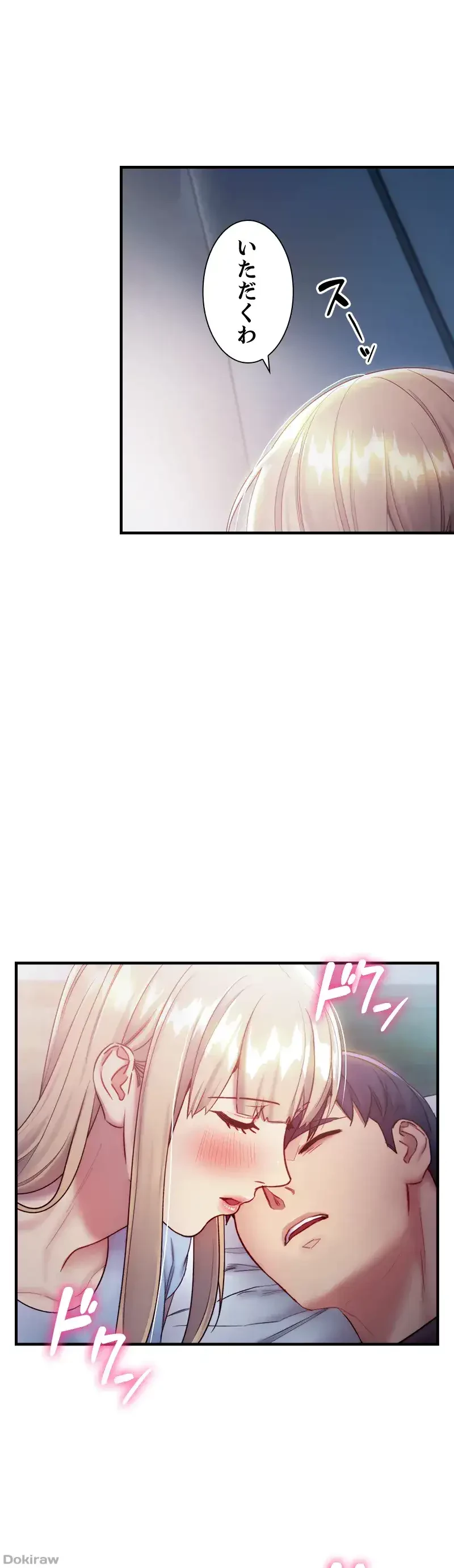 ハーレム×ハーレム 第22話 - 20