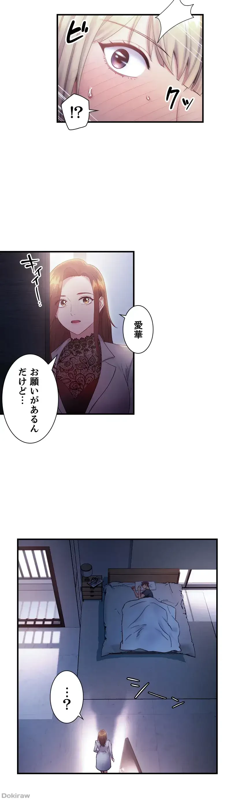 ハーレム×ハーレム 第22話 - 22