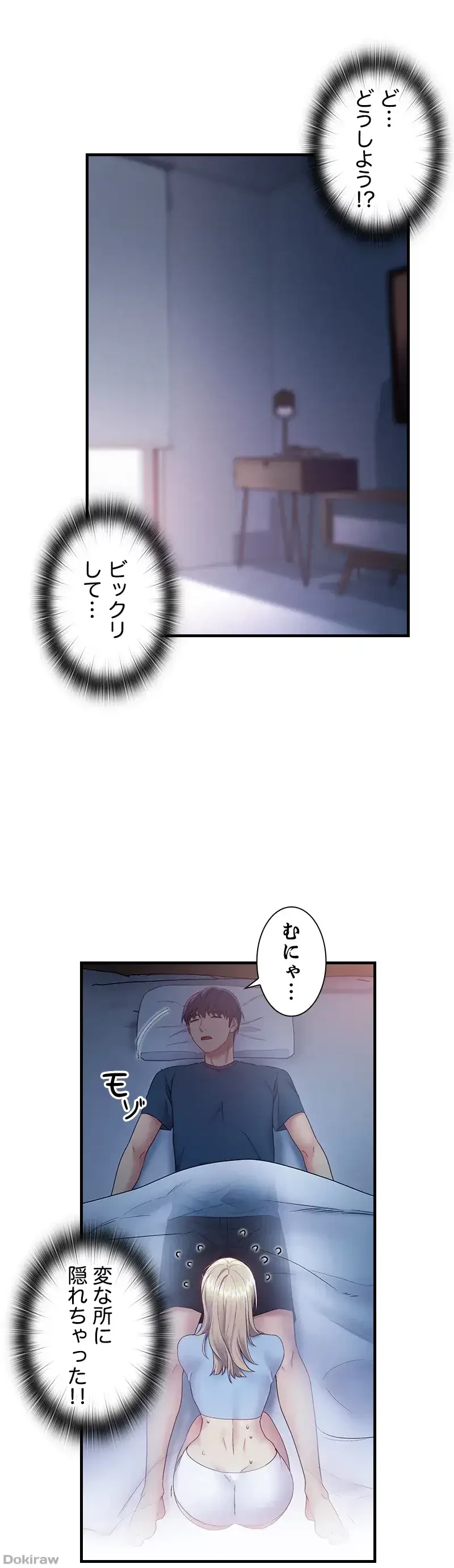 ハーレム×ハーレム 第22話 - 23