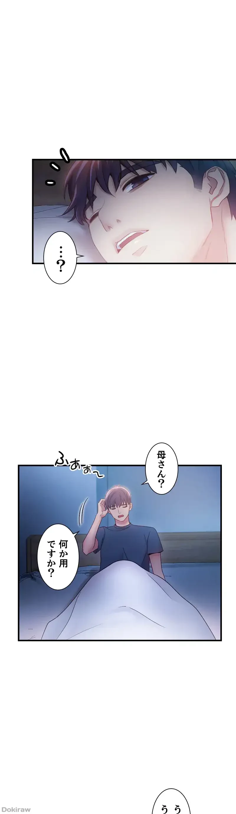 ハーレム×ハーレム 第22話 - 24