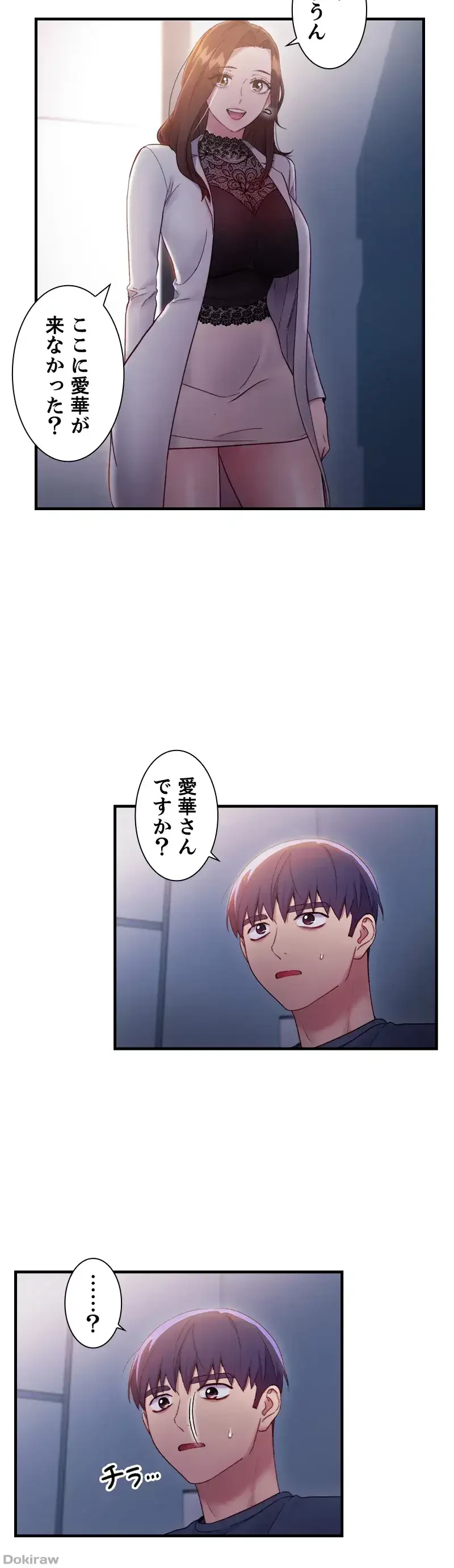 ハーレム×ハーレム 第22話 - 25