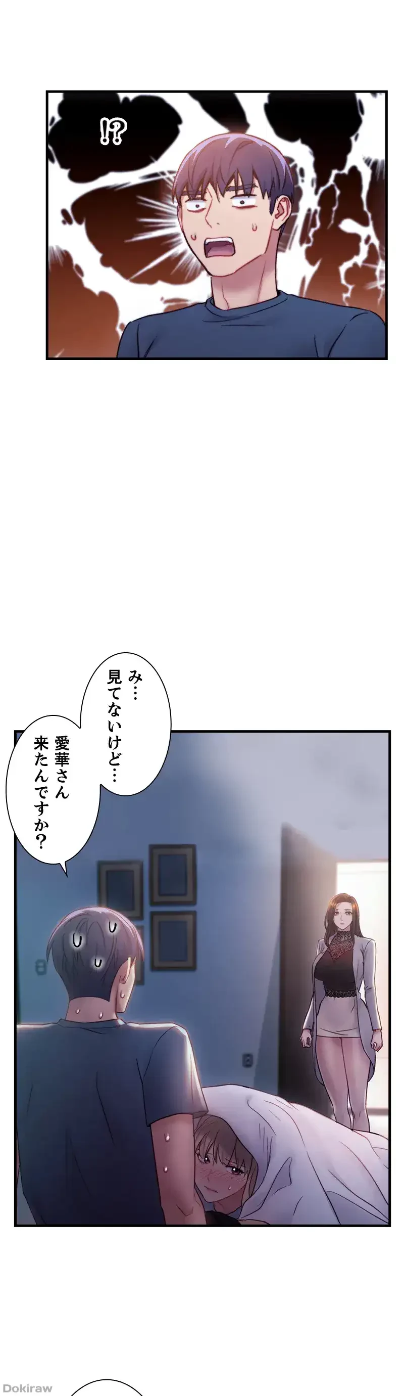 ハーレム×ハーレム 第22話 - 27