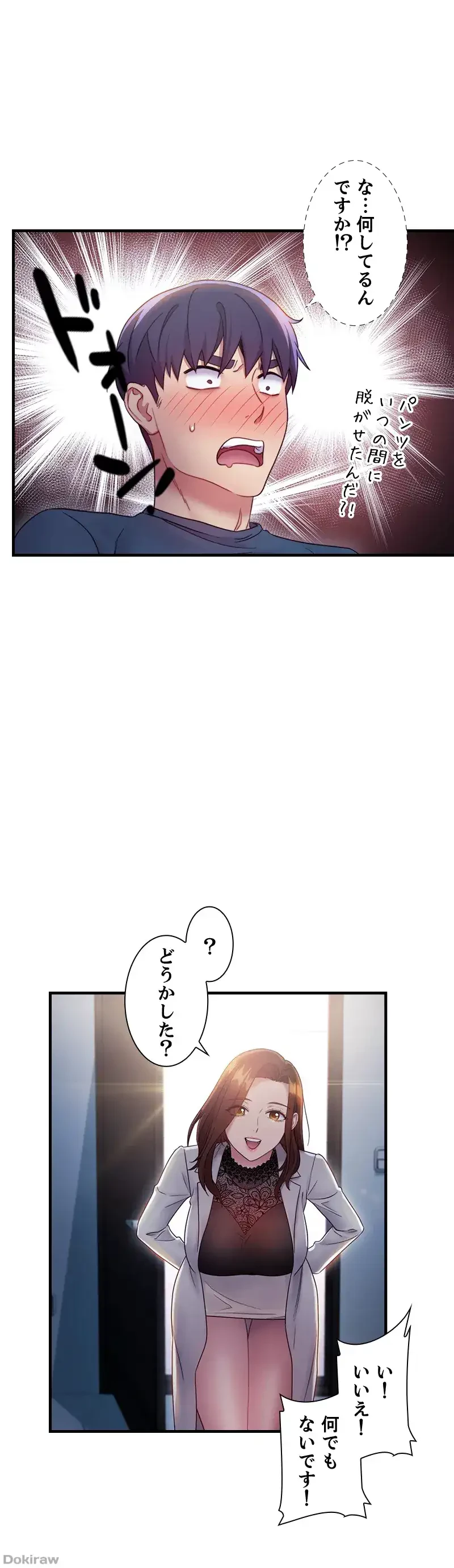 ハーレム×ハーレム 第22話 - 33