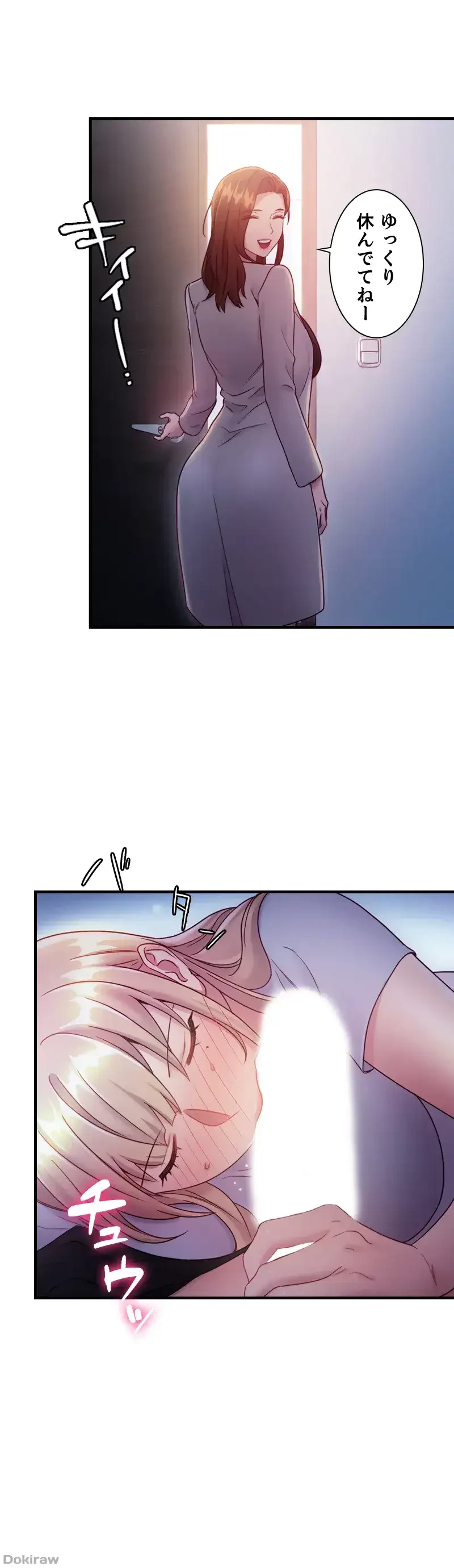 ハーレム×ハーレム 第22話 - 38