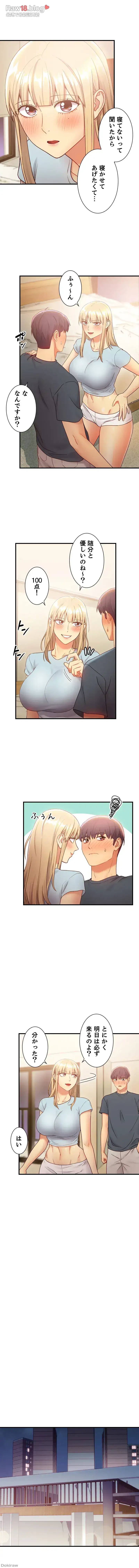 ハーレム×ハーレム 第23話 - 15