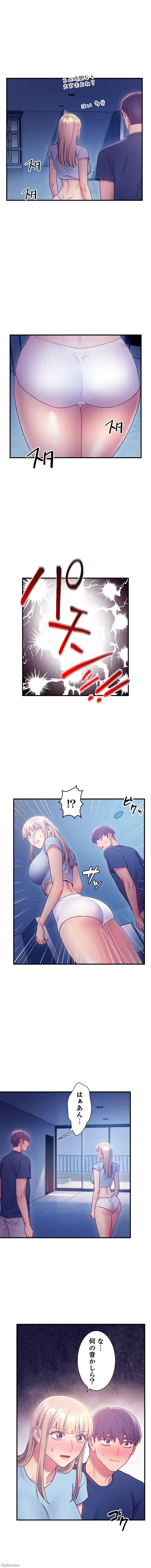 ハーレム×ハーレム 第23話 - 16