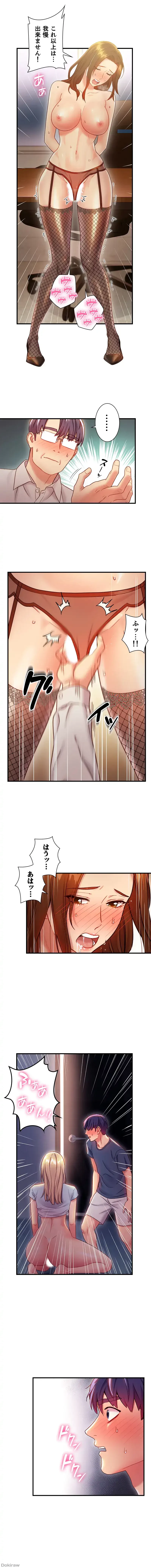 ハーレム×ハーレム 第25話 - 3