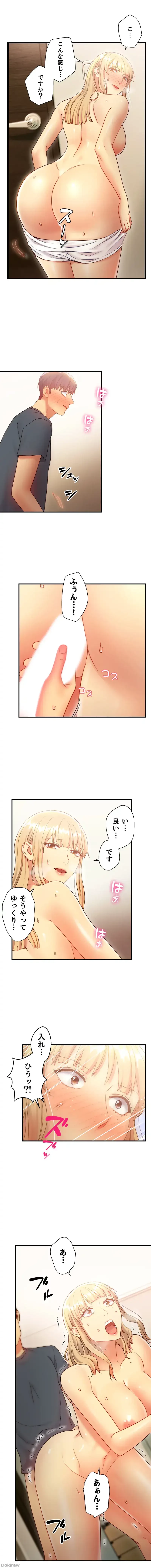 ハーレム×ハーレム 第25話 - 8