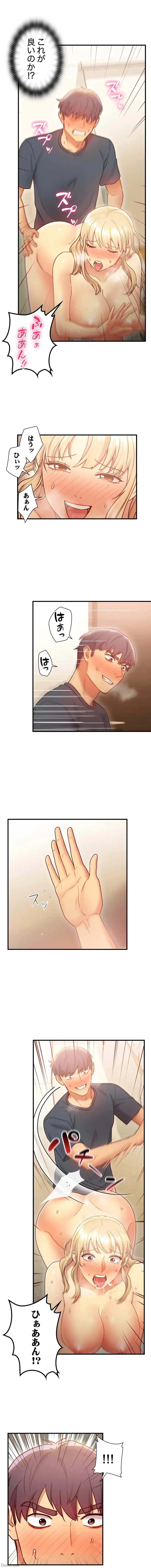 ハーレム×ハーレム 第25話 - 10