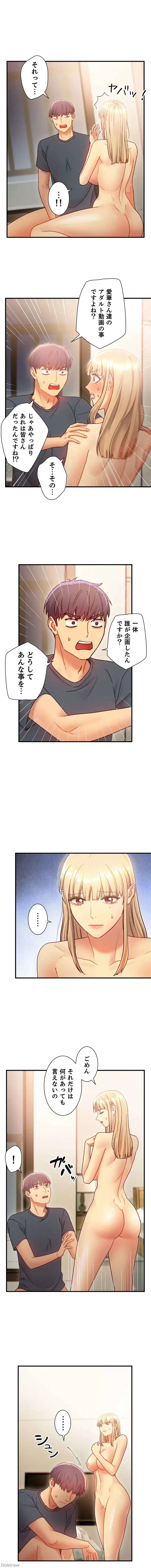 ハーレム×ハーレム 第26話 - 5