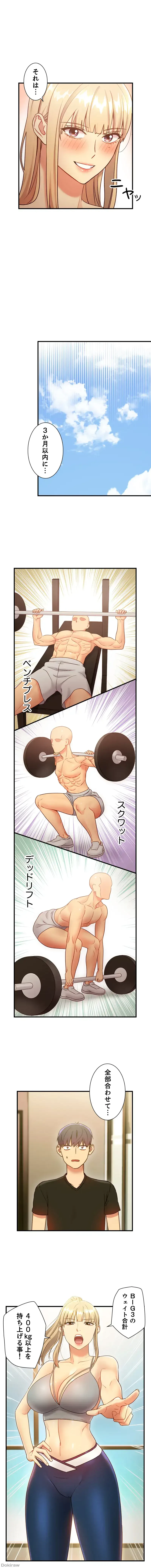 ハーレム×ハーレム 第26話 - 7