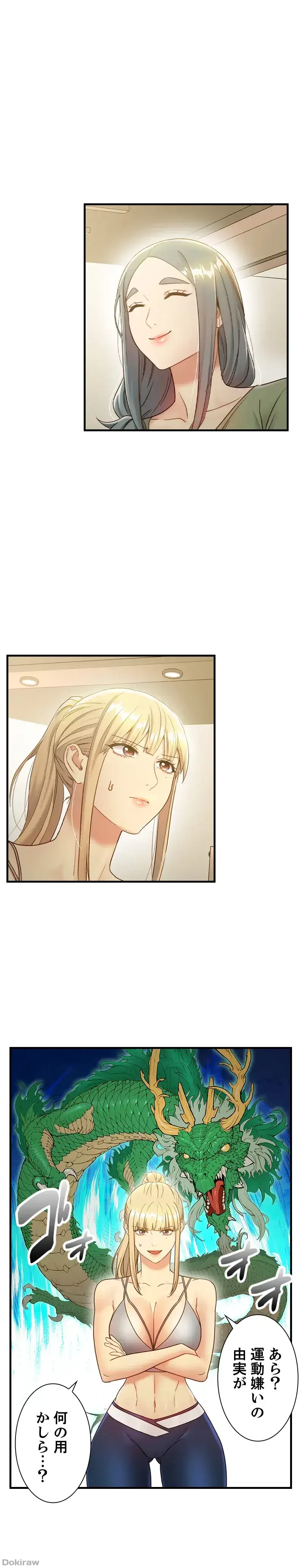 ハーレム×ハーレム 第27話 - 2